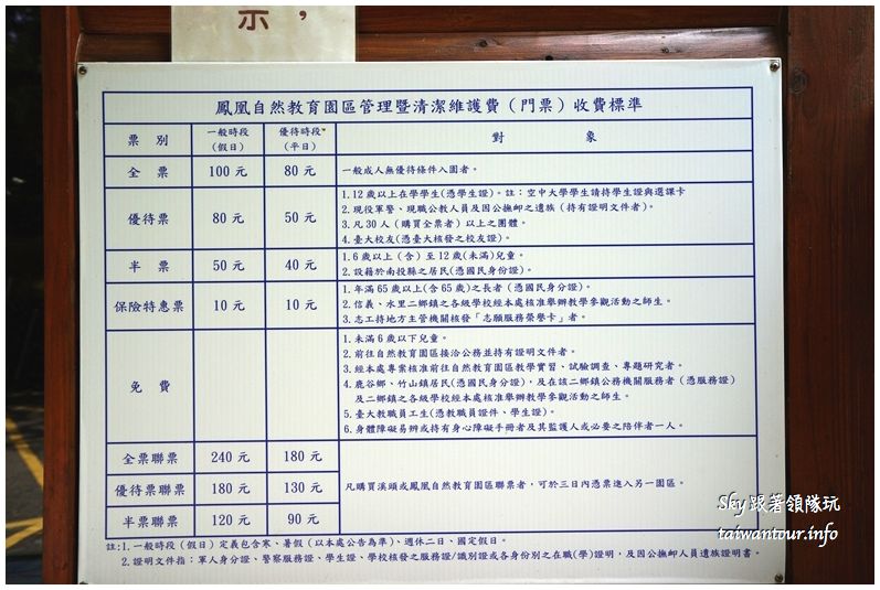 南投住宿推薦鹿谷蟬說鳳凰亭序DSC00252_结果