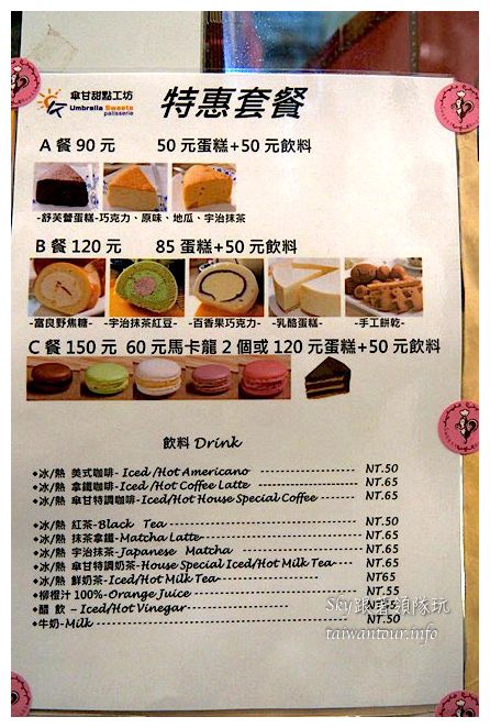 台中美食推薦傘甘甜點工坊00432