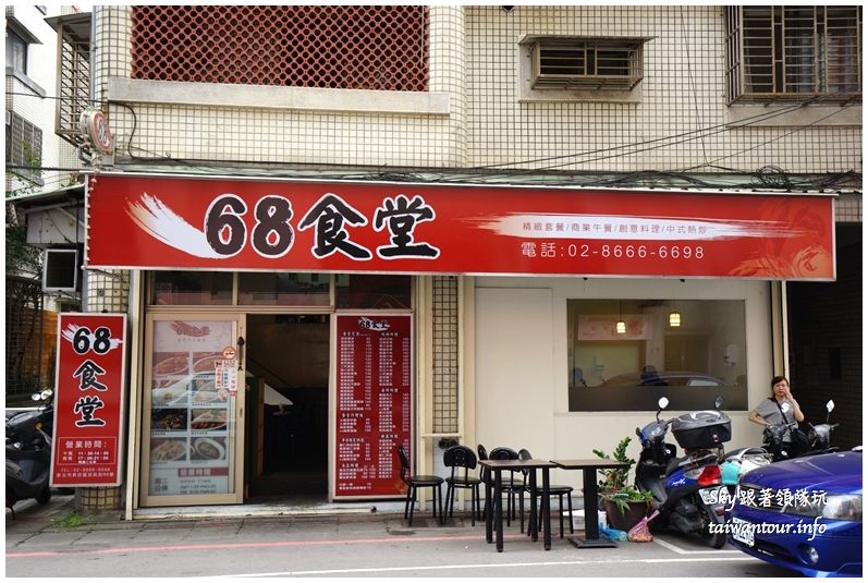 新店美食推薦68食堂母親節套餐DSC00908_结果