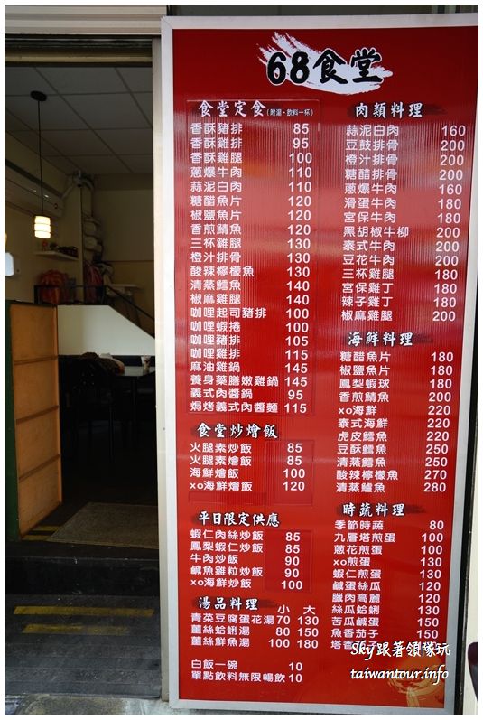 新店美食推薦68食堂母親節套餐DSC00910_结果